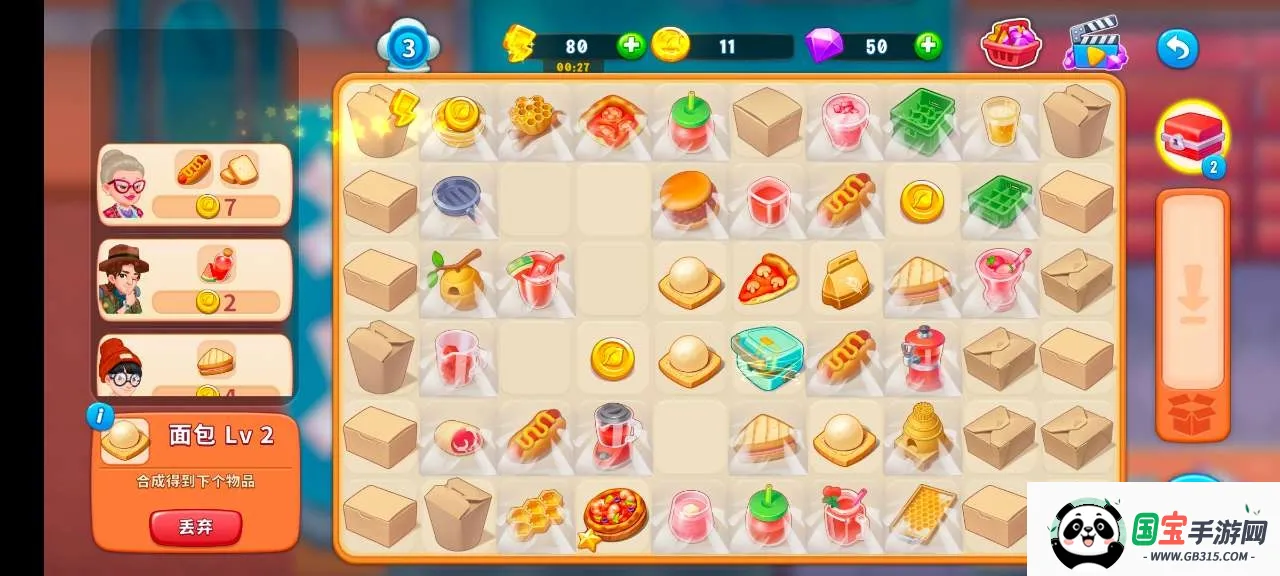 �ϲ����(ʳ���ں���Ϸ)