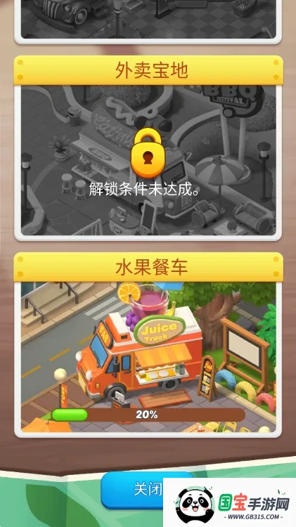 �ϲ����(ʳ���ں���Ϸ)