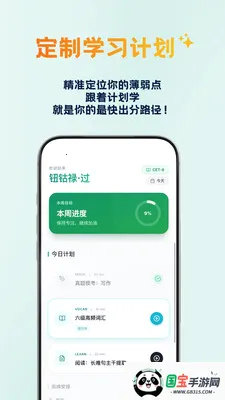 ������ѧ2026�ٷ����°汾v1.0.4 �ٷ������ͼ3