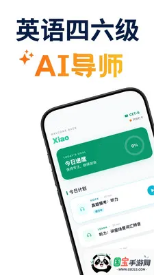 ������ѧ2026�ٷ����°汾v1.0.4 �ٷ������ͼ2