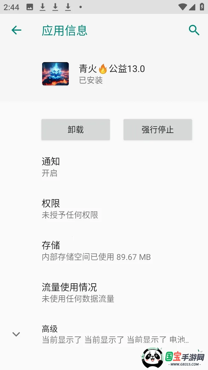 ����������������(��Ϸ��������)v999 �ֻ����ͼ1