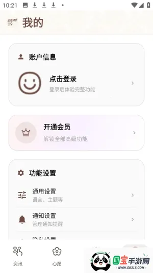 ����ȹϻ(ʱ�з��ι���App)