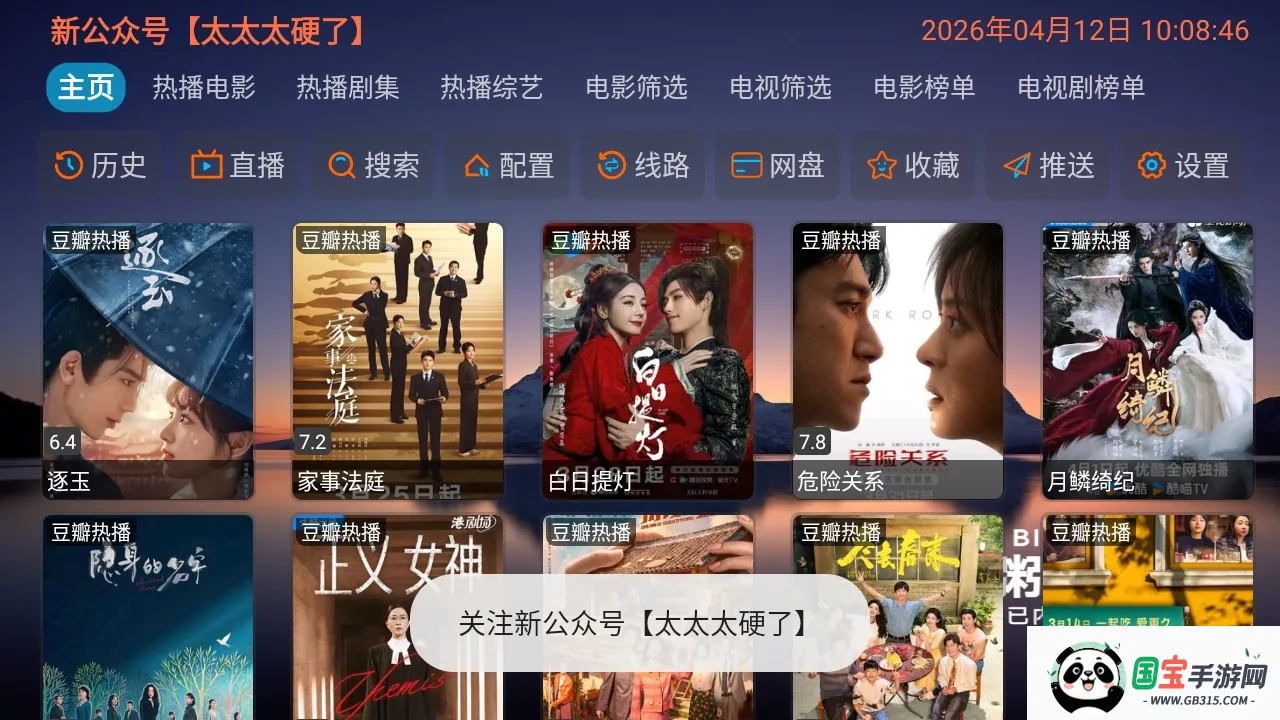 ����Ӱ�Ӳֹ����������ֻ���v5.0.10_2 �ٷ������ͼ0