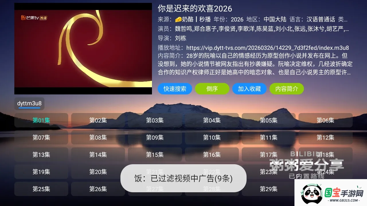 ����Ӱ�Ӳֹ����������ֻ���v5.0.10_2 �ٷ������ͼ2