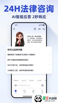 �����ʦ��ѯ�����ֻ���v2.0.1 �ֻ����ͼ0