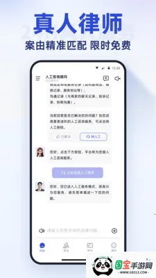 �����ʦ��ѯ�����ֻ���v2.0.1 �ֻ����ͼ1