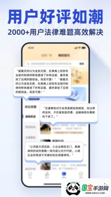 �����ʦ��ѯ�����ֻ���v2.0.1 �ֻ����ͼ2