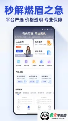 �����ʦ��ѯ�����ֻ���v2.0.1 �ֻ����ͼ3