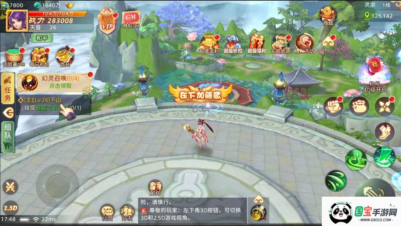 ����֮��2026���°汾v1.0.01 ��Ѱ��ͼ0