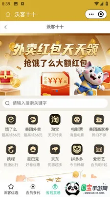 �ֿ�ʮʮ(�����������ƽ̨)v2.5.6 ��׿���ͼ2