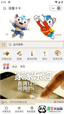 �ֿ�ʮʮ(�����������ƽ̨)v2.5.6 ��׿���ͼ1