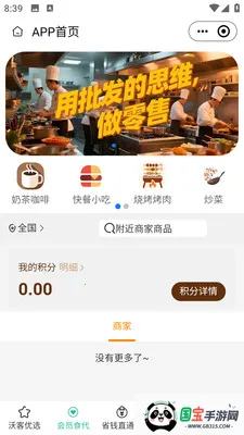 �ֿ�ʮʮ(�����������ƽ̨)v2.5.6 ��׿���ͼ3