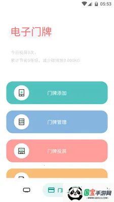 ����ֽ����(������ʾ����)v2.4.6 ��׿���ͼ1