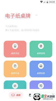 ����ֽ����(������ʾ����)v2.4.6 ��׿���ͼ2