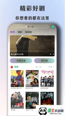 ȫ�����Ӱ�Ӵ�ȫ��������׿���ֻ���v1.5.3 �ֻ����ͼ0