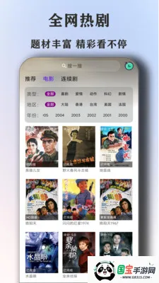 ȫ�����Ӱ�Ӵ�ȫ��������׿���ֻ���v1.5.3 �ֻ����ͼ2