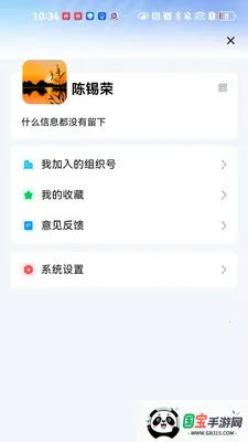 ����ͨ(�ǻ�У԰Ӧ��)v1.0.3 �ֻ����ͼ0