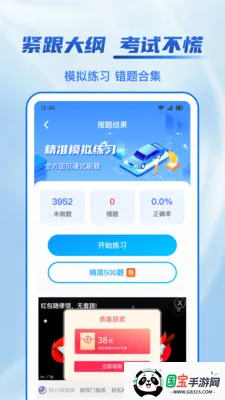 123ѧ�����������ֻ���v1.1.2 ��׿���ͼ3