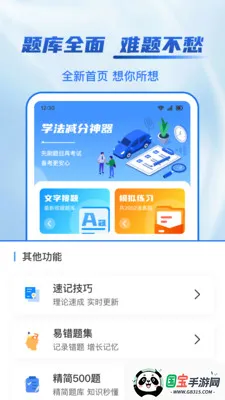 123ѧ�����������ֻ���v1.1.2 ��׿���ͼ2