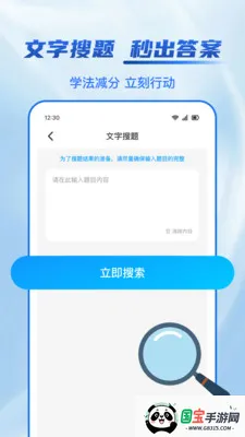 123ѧ�����������ֻ���v1.1.2 ��׿���ͼ1