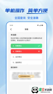 123ѧ�����������ֻ���v1.1.2 ��׿���ͼ0