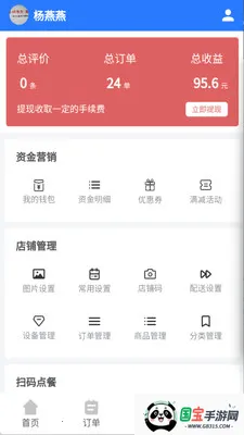 С������̼Ұ�2026�ٷ�����v1.2.3 ��Ѱ��ͼ2