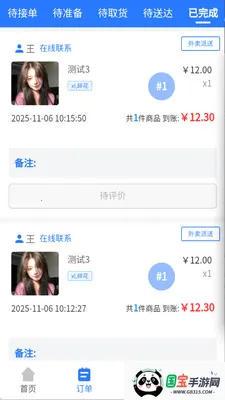 С������̼Ұ�2026�ٷ�����v1.2.3 ��Ѱ��ͼ0