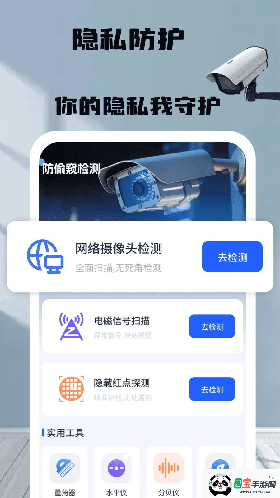 �ֻ�����ͷʵʱ����(�Ӽҿ�������)v1.0 �ֻ����ͼ0