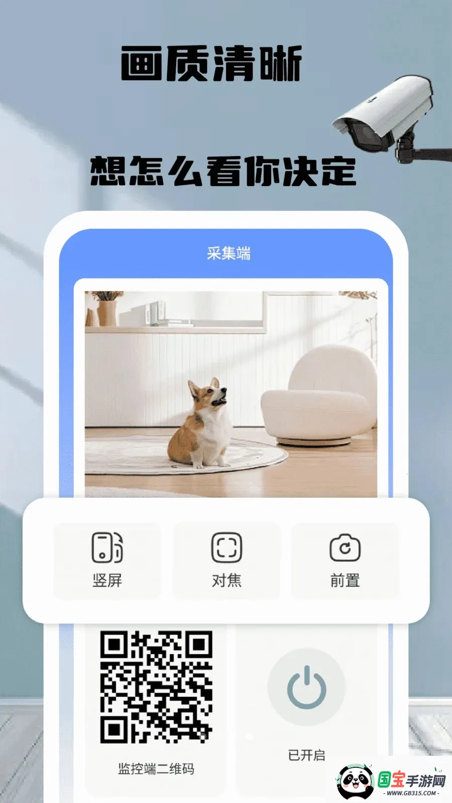 �ֻ�����ͷʵʱ����(�Ӽҿ�������)v1.0 �ֻ����ͼ3