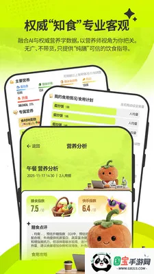 ��ʶ��(��ʳ��������)v1.1.9 ��Ѱ��ͼ1