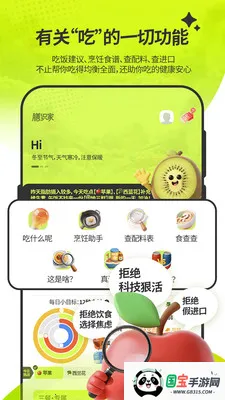 ��ʶ��(��ʳ��������)v1.1.9 ��Ѱ��ͼ2