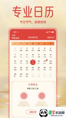 ����ϻ������ְ�(�ճ̹�������)v1.3.0 ��Ѱ��ͼ0