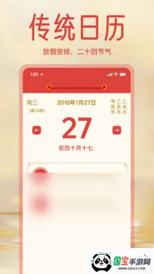 ����ϻ������ְ�(�ճ̹�������)v1.3.0 ��Ѱ��ͼ1