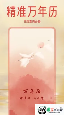 ����ϻ������ְ�(�ճ̹�������)v1.3.0 ��Ѱ��ͼ2