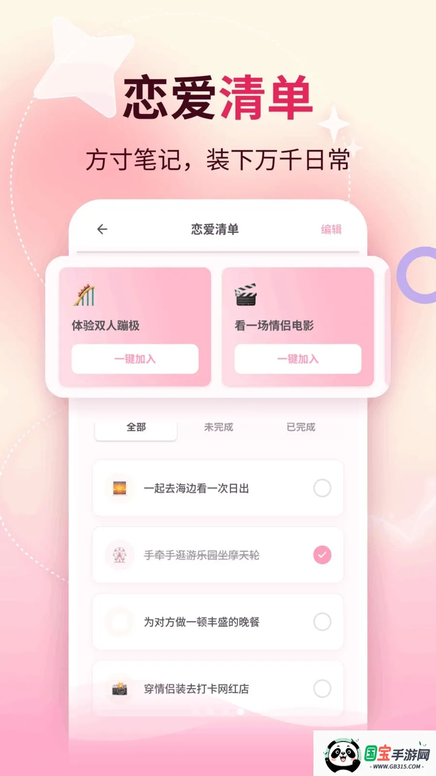 ������(������Ӫ����)v1.1 �ֻ����ͼ3