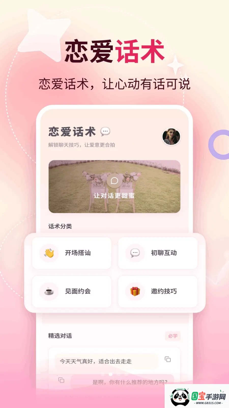 ������(������Ӫ����)v1.1 �ֻ����ͼ1