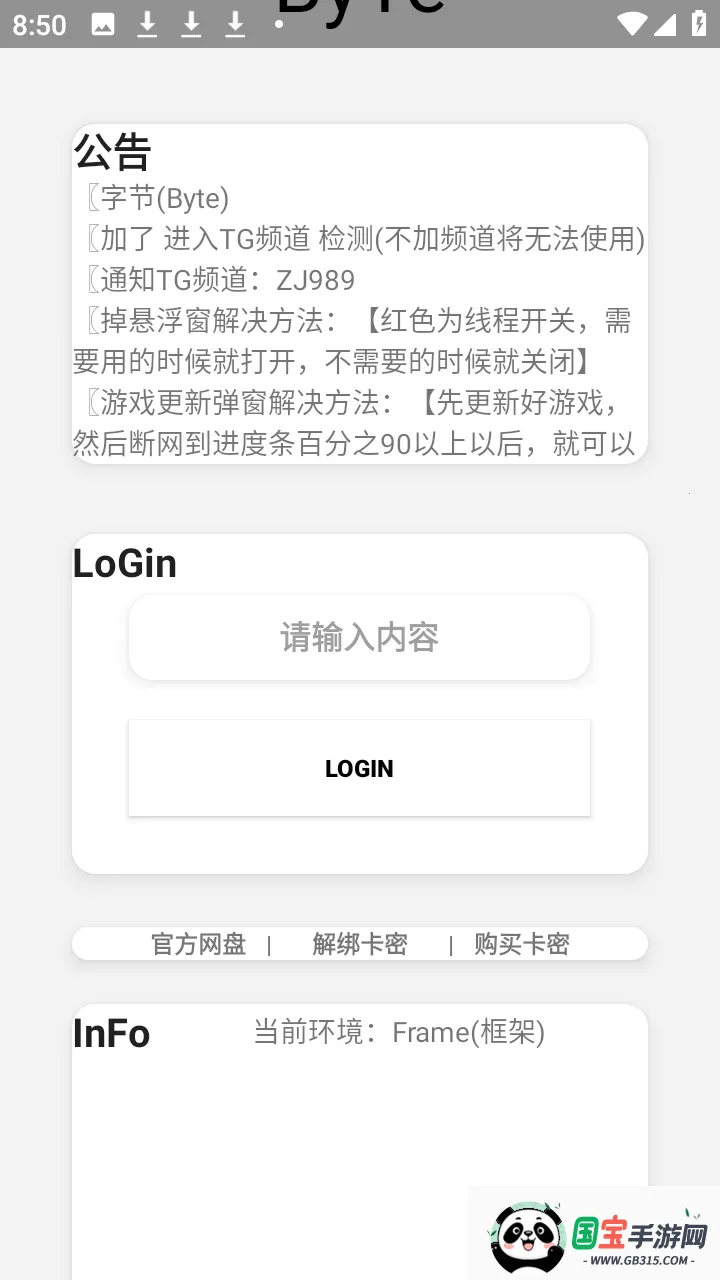 ����Ȼbyte�ֽڸ�����(��Ϸ����Ӧ��)v0.2.8 �ٷ������ͼ1