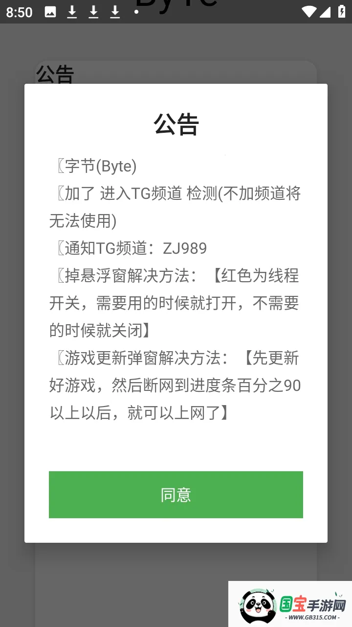 ����Ȼbyte�ֽڸ�����(��Ϸ����Ӧ��)v0.2.8 �ٷ������ͼ2