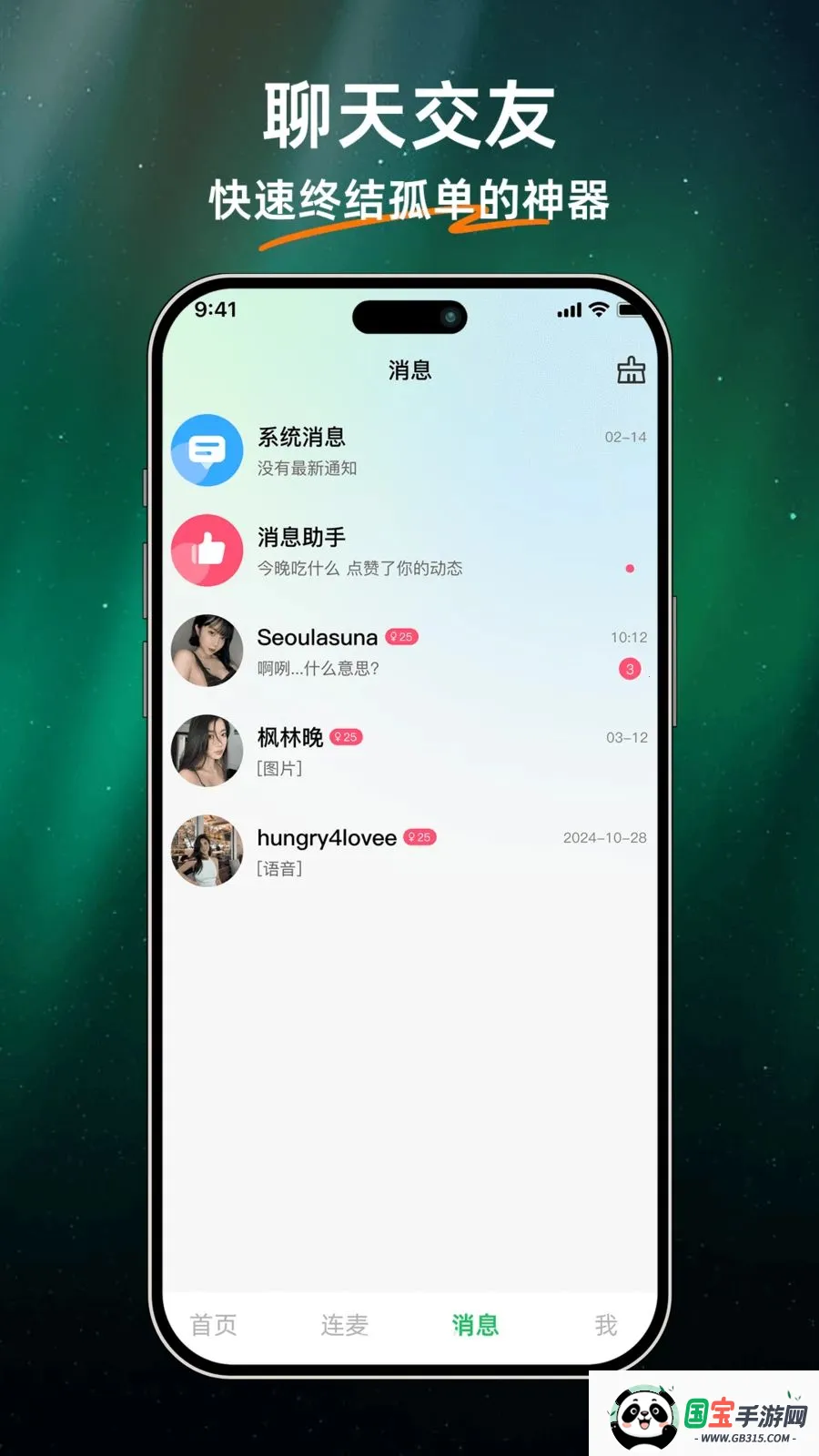 ��ů����(��������APP)v1.0.0 �ֻ����ͼ3