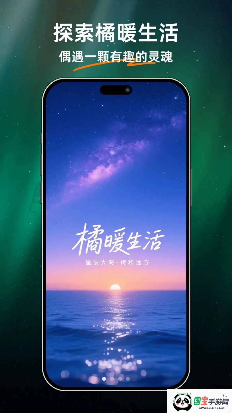 ��ů����(��������APP)v1.0.0 �ֻ����ͼ0