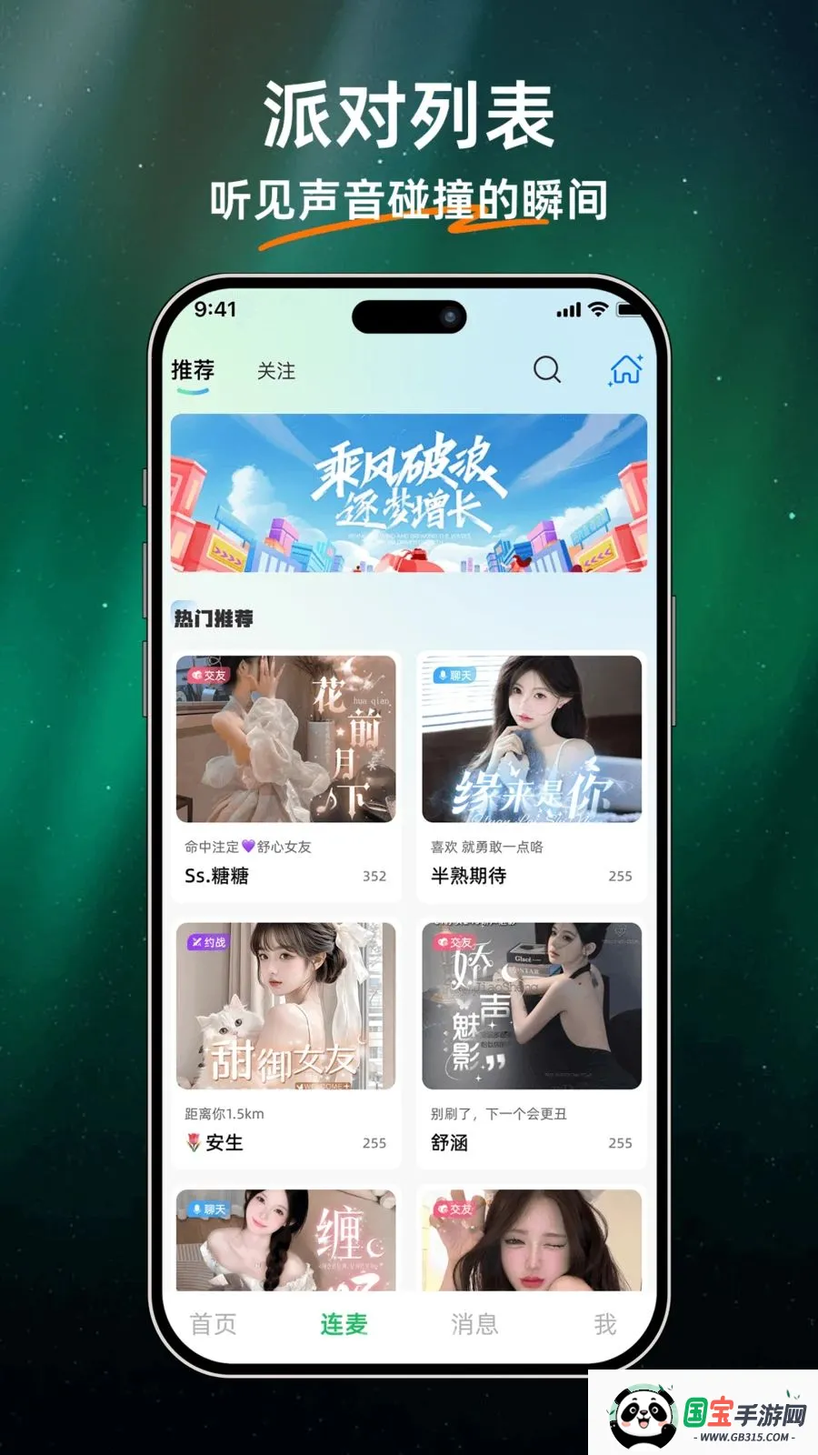 ��ů����(��������APP)v1.0.0 �ֻ����ͼ2