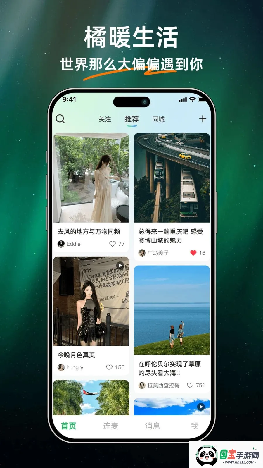 ��ů����(��������APP)v1.0.0 �ֻ����ͼ1