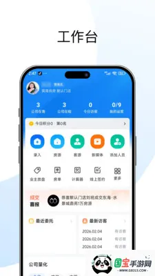 �����ż�2026�ٷ�����v1.0.0 �ֻ����ͼ2