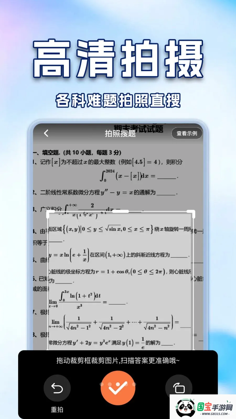 ��ҵ�Ѵ𰸸�������2026�ٷ�����v1.0.2 �ٷ������ͼ2