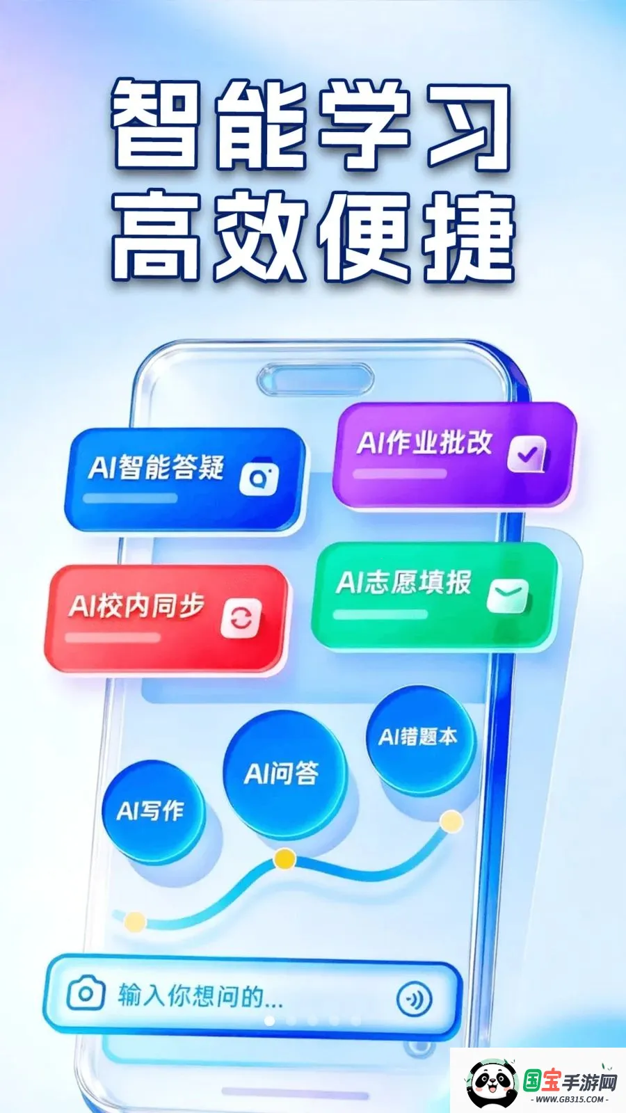 ��ҵ�Ѵ𰸸�������2026�ٷ�����v1.0.2 �ٷ������ͼ0