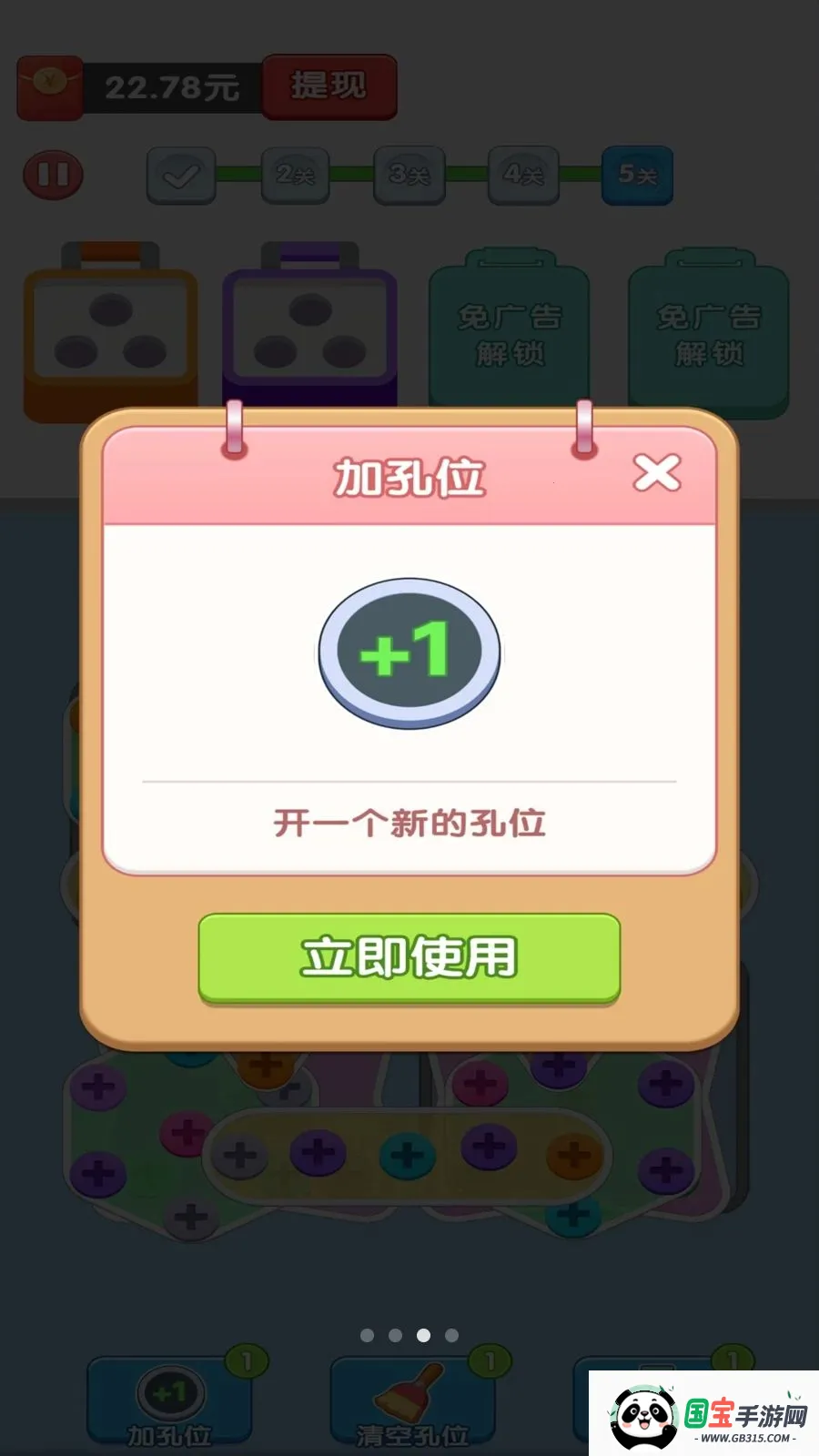 ��ѹ��˿��(��˿��ѹ׬Ǯ��Ϸ)v1.0.2 ��Ѱ��ͼ2