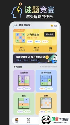 ���⾺��2026���ذ�װv1.0.1 ��Ѱ��ͼ2