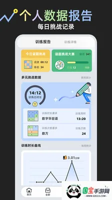 ���⾺��2026���ذ�װv1.0.1 ��Ѱ��ͼ3