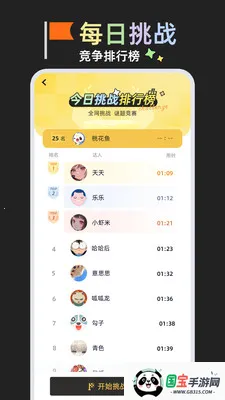 ���⾺��2026���ذ�װv1.0.1 ��Ѱ��ͼ4