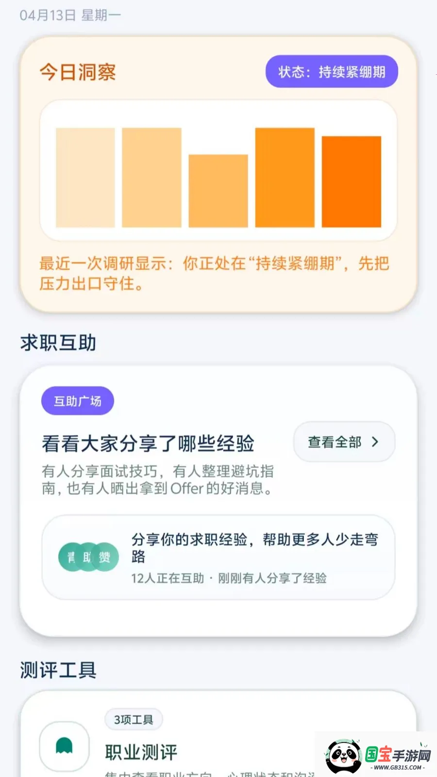 ʧҵ���������ֻ���v1.0-oppo ��Ѱ��ͼ0